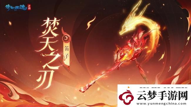 倩女幽魂手游