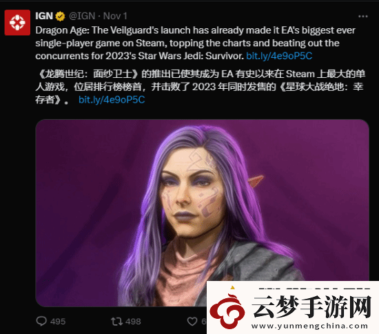 IGN一天發(fā)5條龍騰世紀4推文