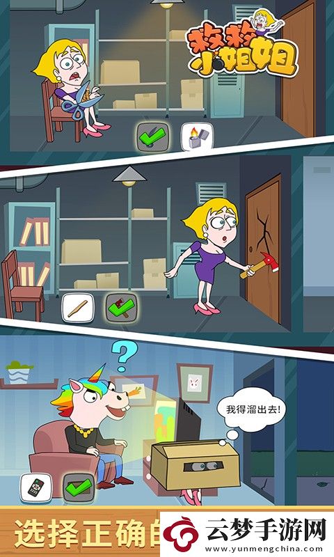 救救小姐姐