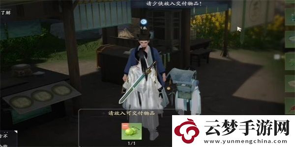 射雕手游螃蟹和橙子的邂逅成就怎么達(dá)成