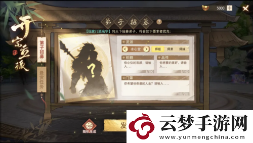 天下手游