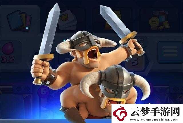 皇室戰(zhàn)爭野蠻人攻略