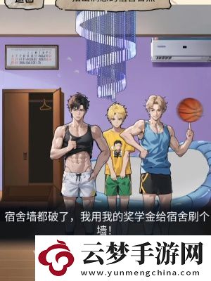 隱秘的檔案宿舍合照怎么通關(guān)