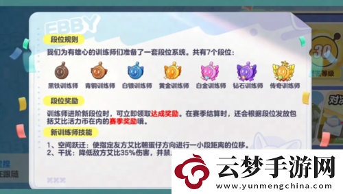 艾比養(yǎng)成新姿勢(shì)蛋仔派對(duì)上線全新艾比繼承系統(tǒng)