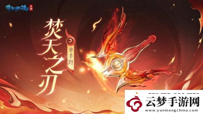 倩女幽魂手游