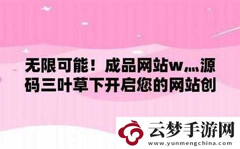 成品網(wǎng)站