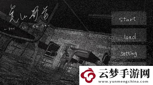 美麗的斷頭