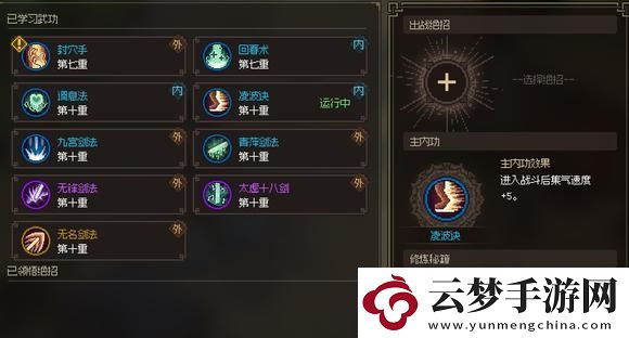大俠立志傳白頭翁怎么培養(yǎng)最強