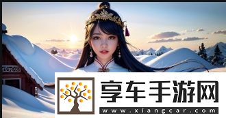 小叔子一同入?。鹤伦悠陂g如何應(yīng)對(duì)家中小叔子的問題與挑戰(zhàn)