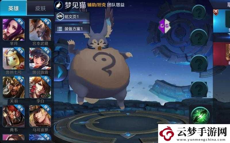 王者榮耀新英雄夢(mèng)見貓玩法技巧攻略