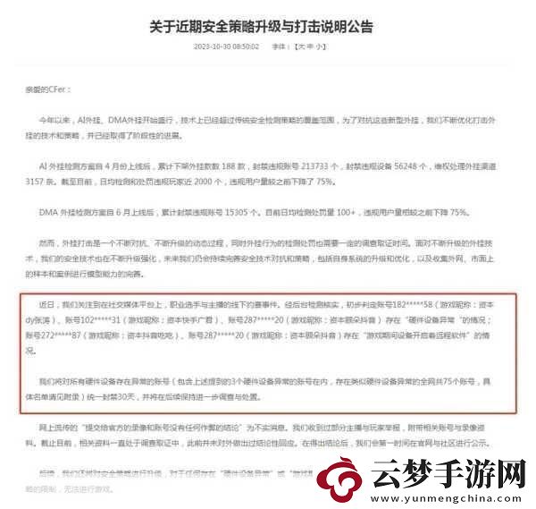 穿越火線被凍結(jié)3650天的困境與應(yīng)對(duì)策略