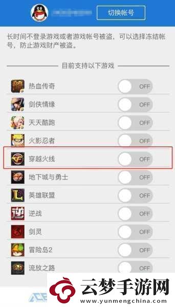穿越火線被凍結(jié)3650天的困境與應對策略