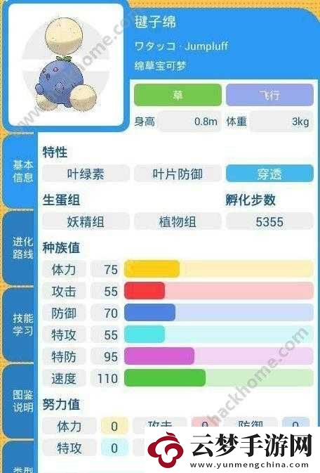 口袋妖怪復(fù)刻