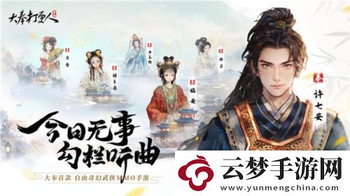 不賣數(shù)值的武俠MMO有多好玩大奉打更人告訴你答案