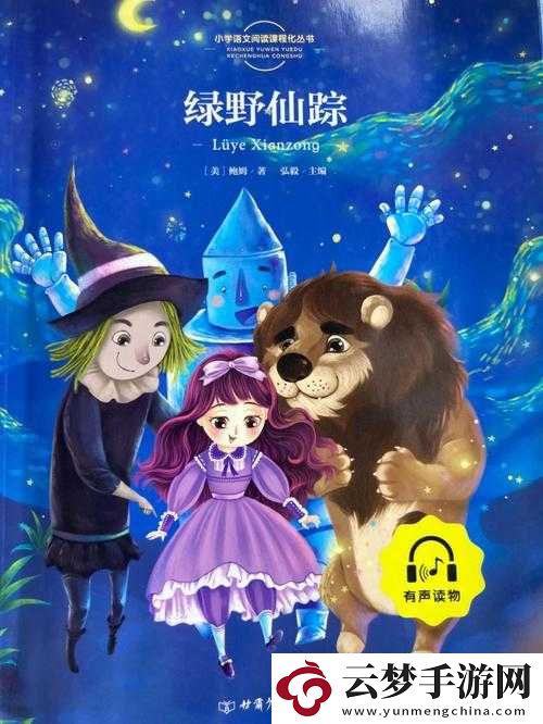 柬埔寨幼稚綠野仙蹤www