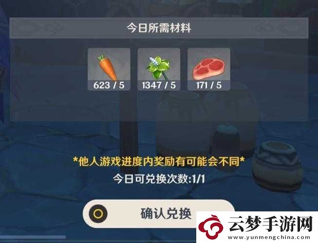 原神百貨奇貨快速尋盒方法揭秘
