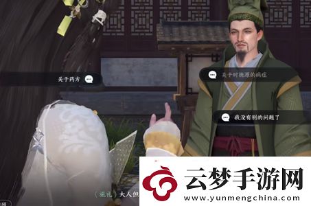 逆水寒手游鬼影怪談推理答案大全