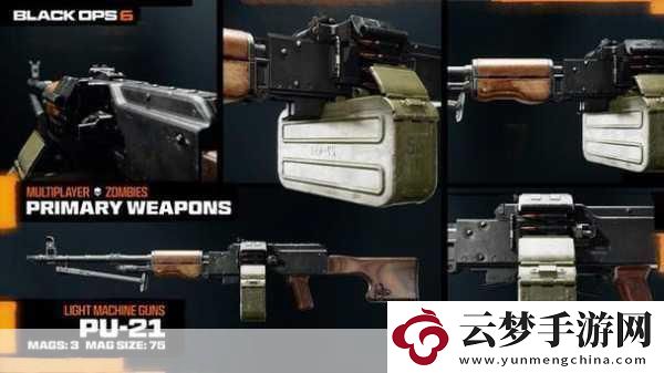 使命召喚-黑色行動(dòng)6震撼泄露-武器與地圖搶先看！