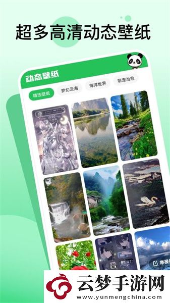 嘟嘟動態(tài)壁紙