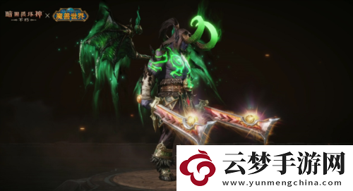 暗黑破壞神不朽魔獸世界灰燼使者武器皮膚
