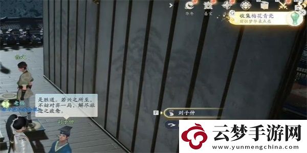 射雕手游梅花肯瓷怎么收集