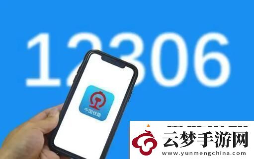 火車票上訂票幾點(diǎn)開售