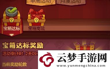 咸魚(yú)之王周常活動(dòng)玩法介紹