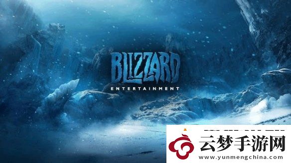 暴雪官招聘信息透露