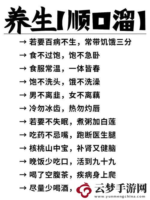大腿中間一張嘴順口溜-友：這是玩笑還是生活的真實(shí)反映
