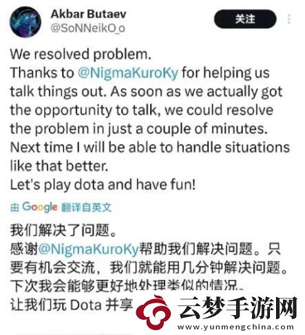 傳奇調(diào)解員！SoNNeikO表示在KKY的幫助下與ATF握手言和！