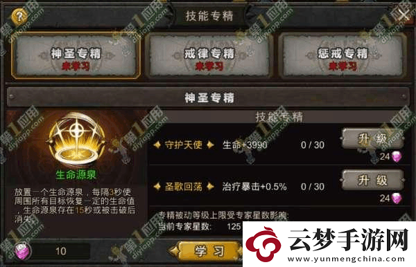 超級地城之光