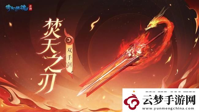 倩女幽魂手游