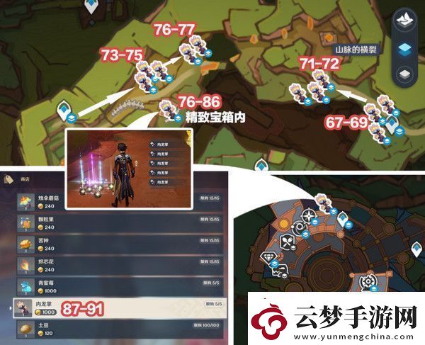 原神肉龍掌采集路線(xiàn)大全