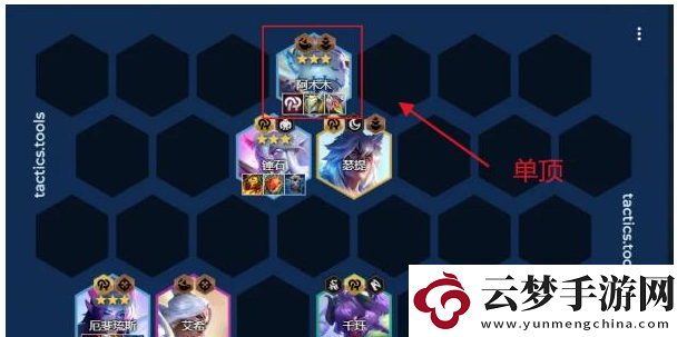 云頂之弈7D蓮花狙陣容怎么玩：稀有道具獲取技巧