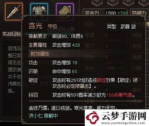 大俠立志傳洪小七培養(yǎng)方案推薦