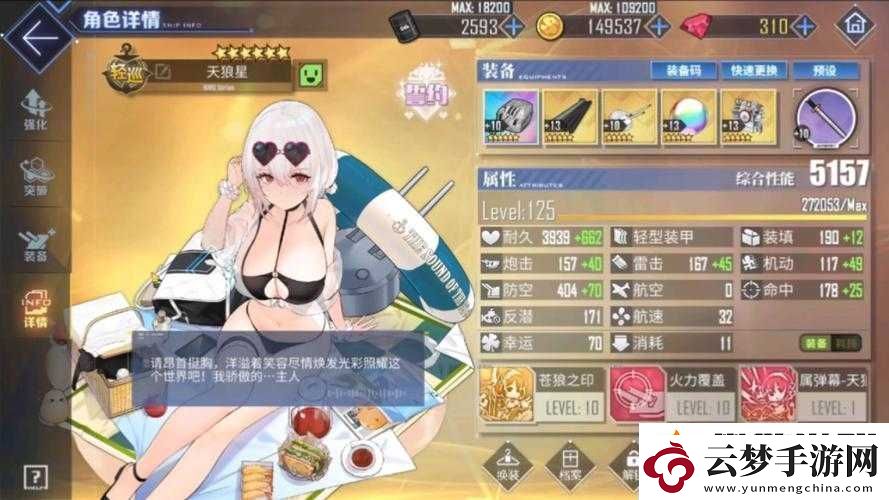 碧藍(lán)航線威奇塔解鎖條件詳解與獲得方法全面介紹：輕松掌握威奇塔獲取攻略
