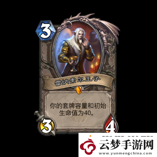 爐石傳說：純潔者耶德瑞克的卡牌效果與屬性全面解析