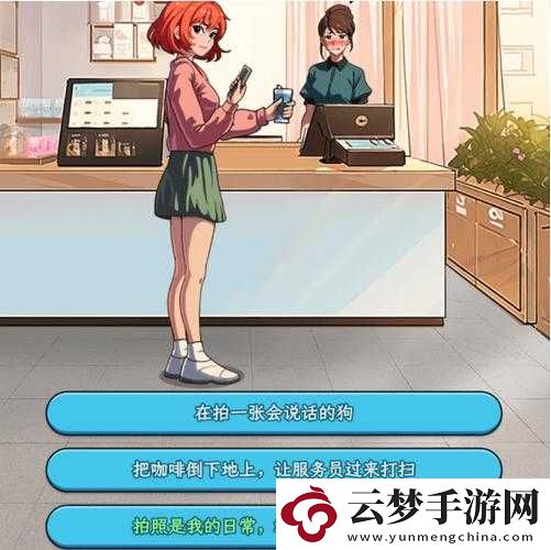 文字找茬大師