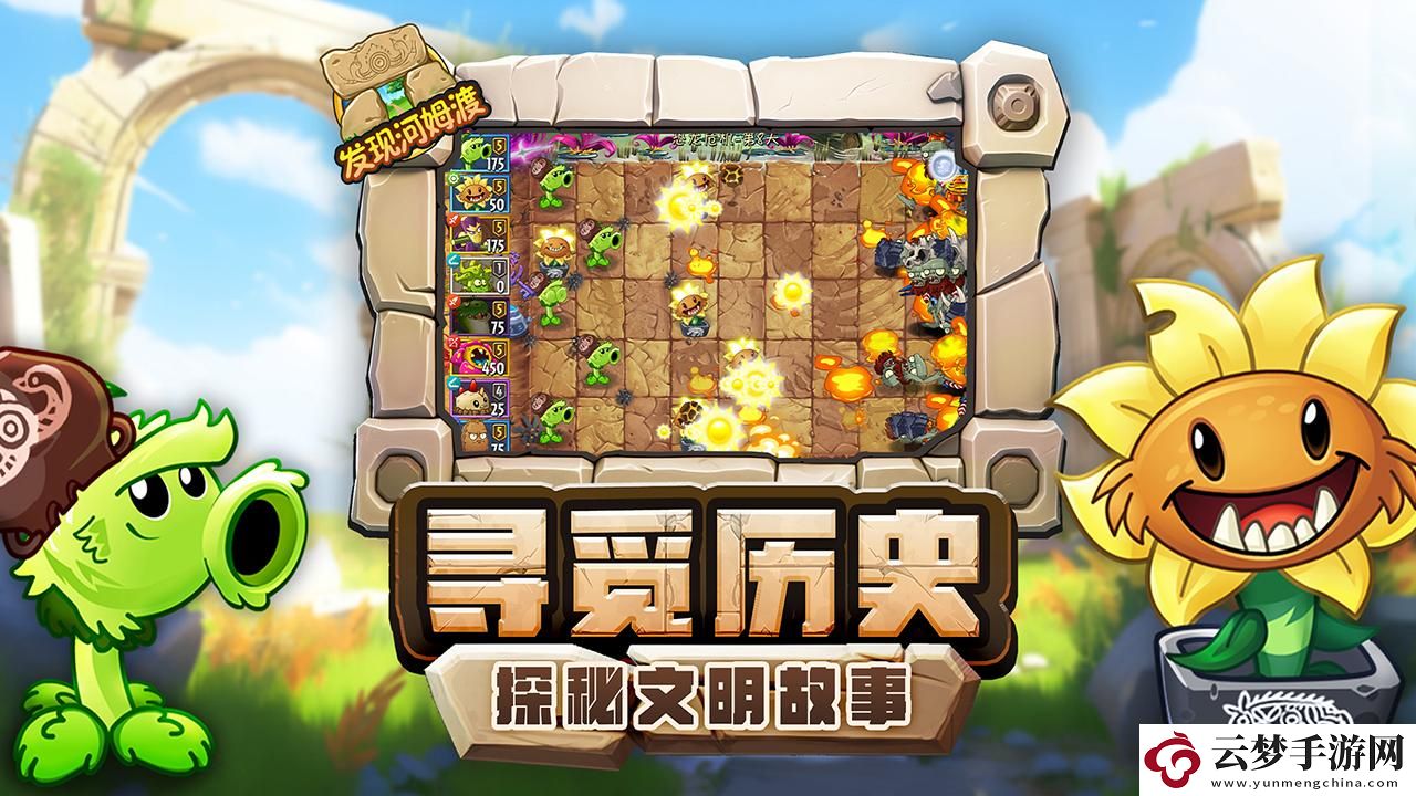 植物大戰(zhàn)僵尸2天空之城高清版