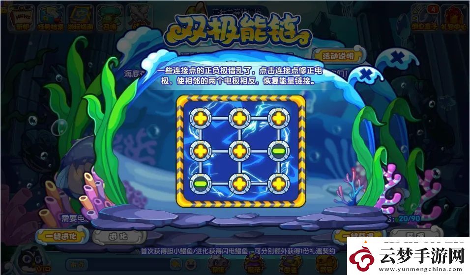 洛克王國雙極能鏈怎么玩