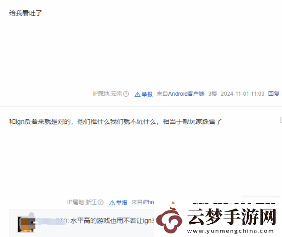 IGN一天發(fā)5條龍騰世紀4推文
