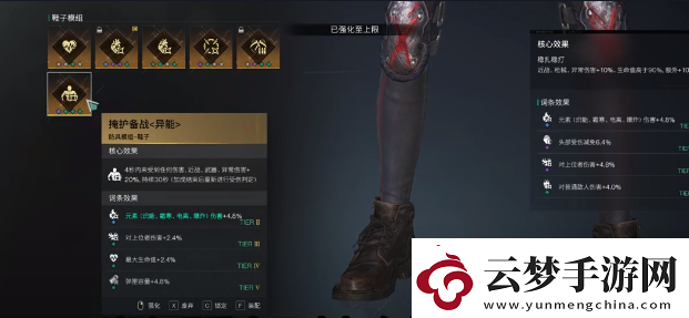 七日世界凝望深淵如何搭配