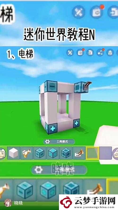 迷你世界電石選層電梯制作詳解