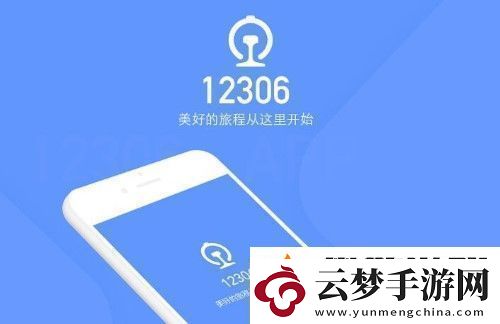 火車票上訂票幾點(diǎn)開售-火車票上訂票開售時(shí)間介紹