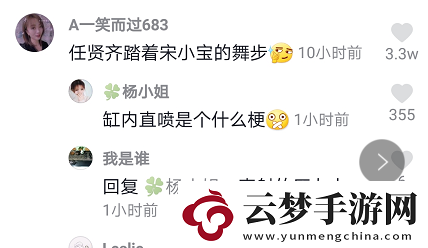 缸內(nèi)直噴是什么梗絡用語-缸內(nèi)直噴梗意思及出處分享