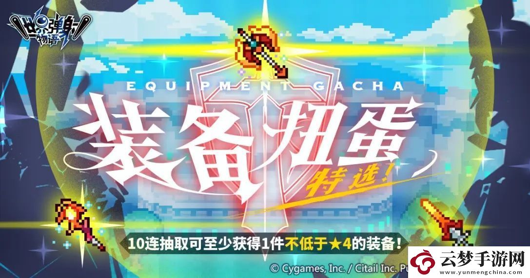 世界彈射物語灼鉞卡池武器強度分析一覽