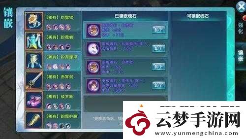 劍俠情緣手游115級峨眉護(hù)腕魂石搭配攻略