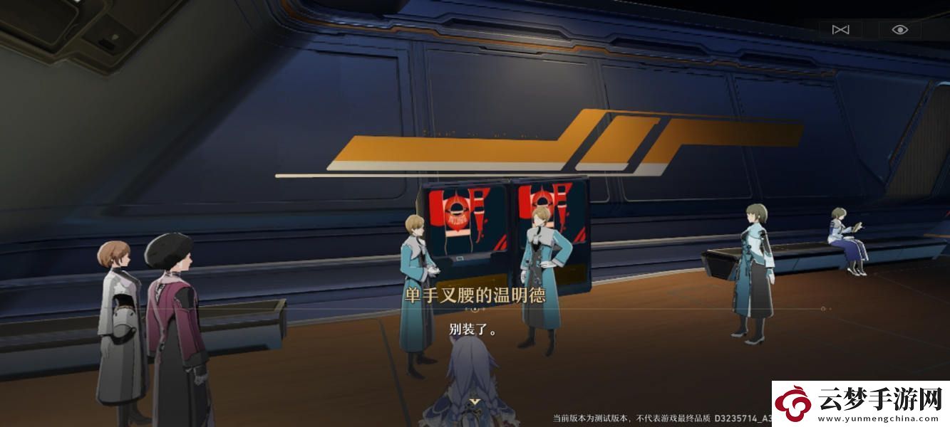 崩壞星穹鐵道千面變相任務(wù)攻略