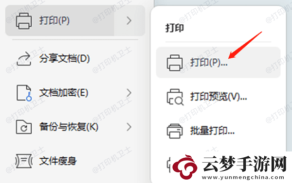 怎么連接辦公室的共享打印機(jī)