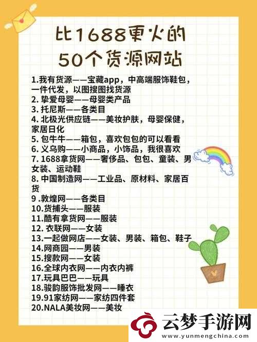 十大免費(fèi)貨源網(wǎng)站免費(fèi)版本